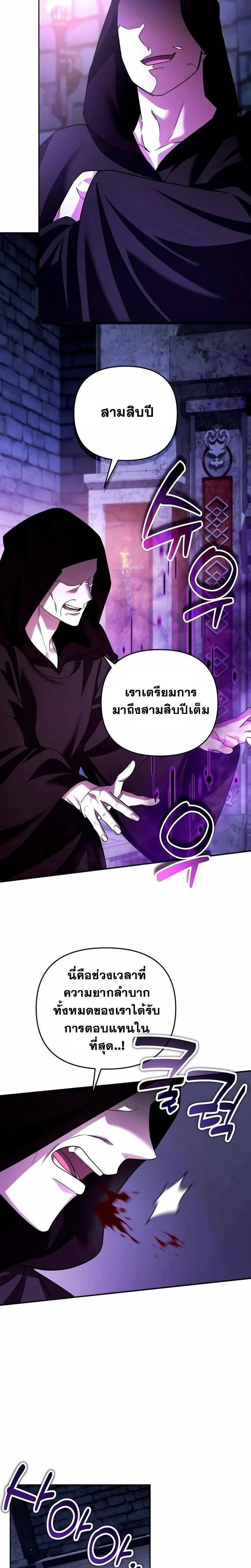 Sovereign of the Infinite Clones - จอมราชาแห่งโคลนไร้ขีดจำกัด - หน้า 2