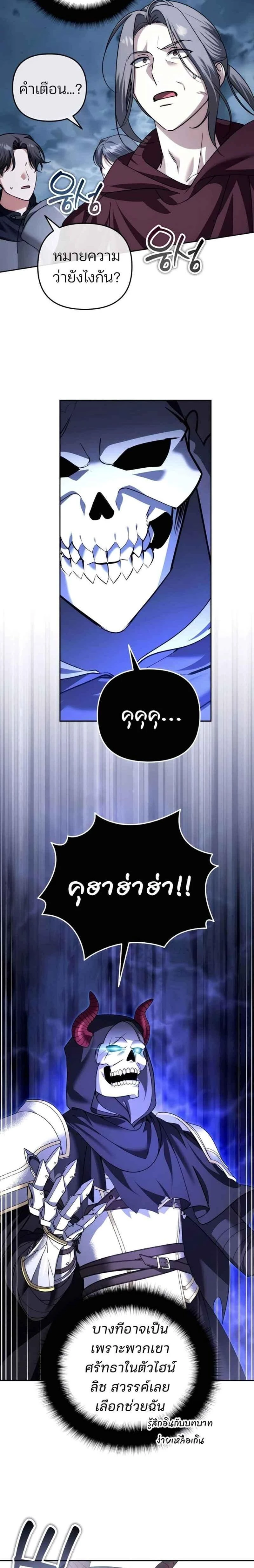 Sovereign of the Infinite Clones - จอมราชาแห่งโคลนไร้ขีดจำกัด - หน้า 2