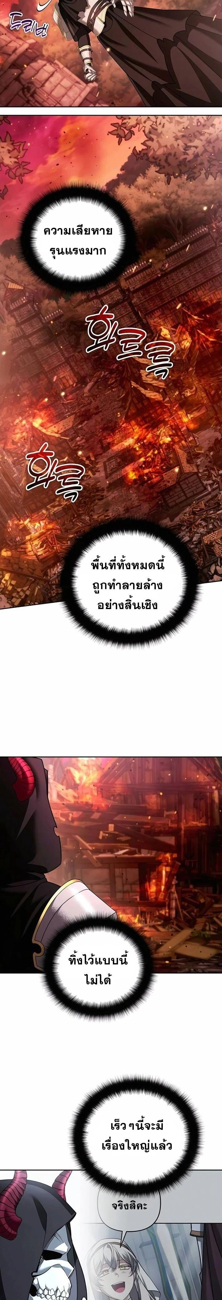 Sovereign of the Infinite Clones - จอมราชาแห่งโคลนไร้ขีดจำกัด - หน้า 10