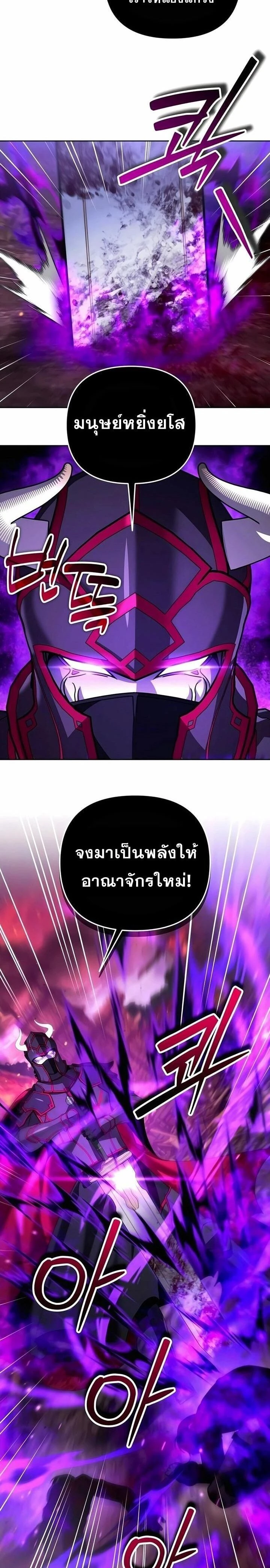Sovereign of the Infinite Clones - จอมราชาแห่งโคลนไร้ขีดจำกัด - หน้า 2