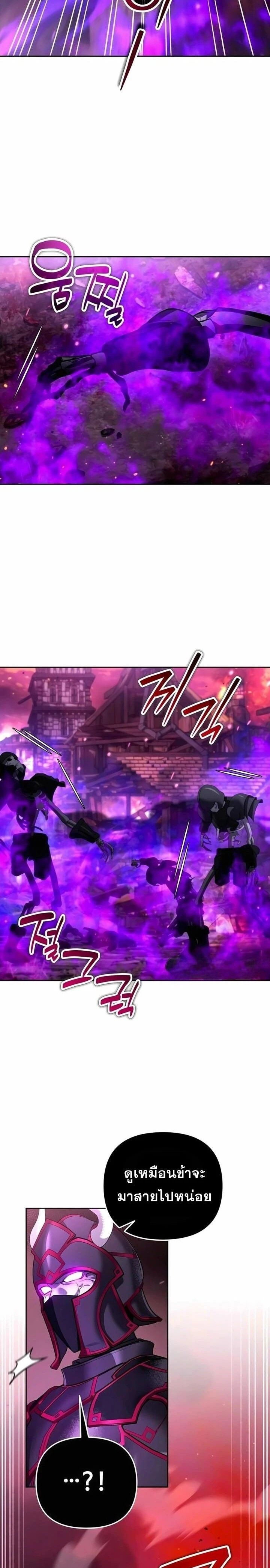 Sovereign of the Infinite Clones - จอมราชาแห่งโคลนไร้ขีดจำกัด - หน้า 3