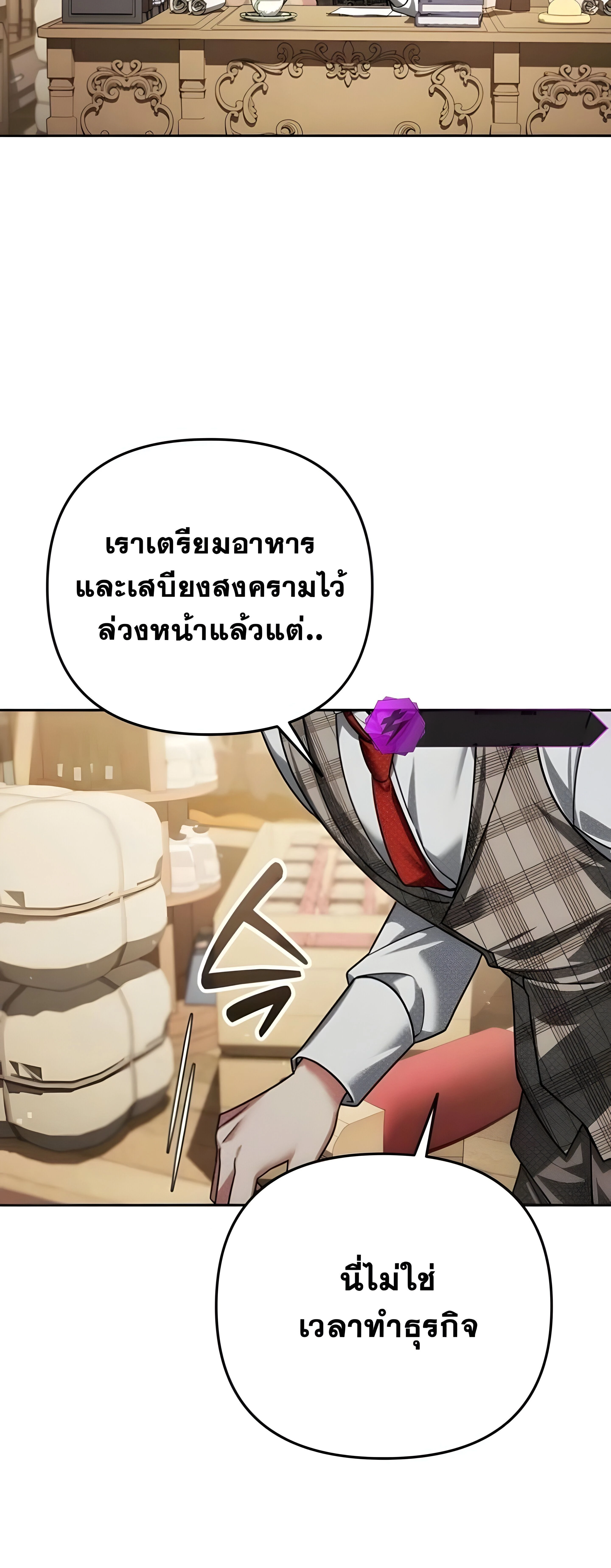 Sovereign of the Infinite Clones - จอมราชาแห่งโคลนไร้ขีดจำกัด - หน้า 3