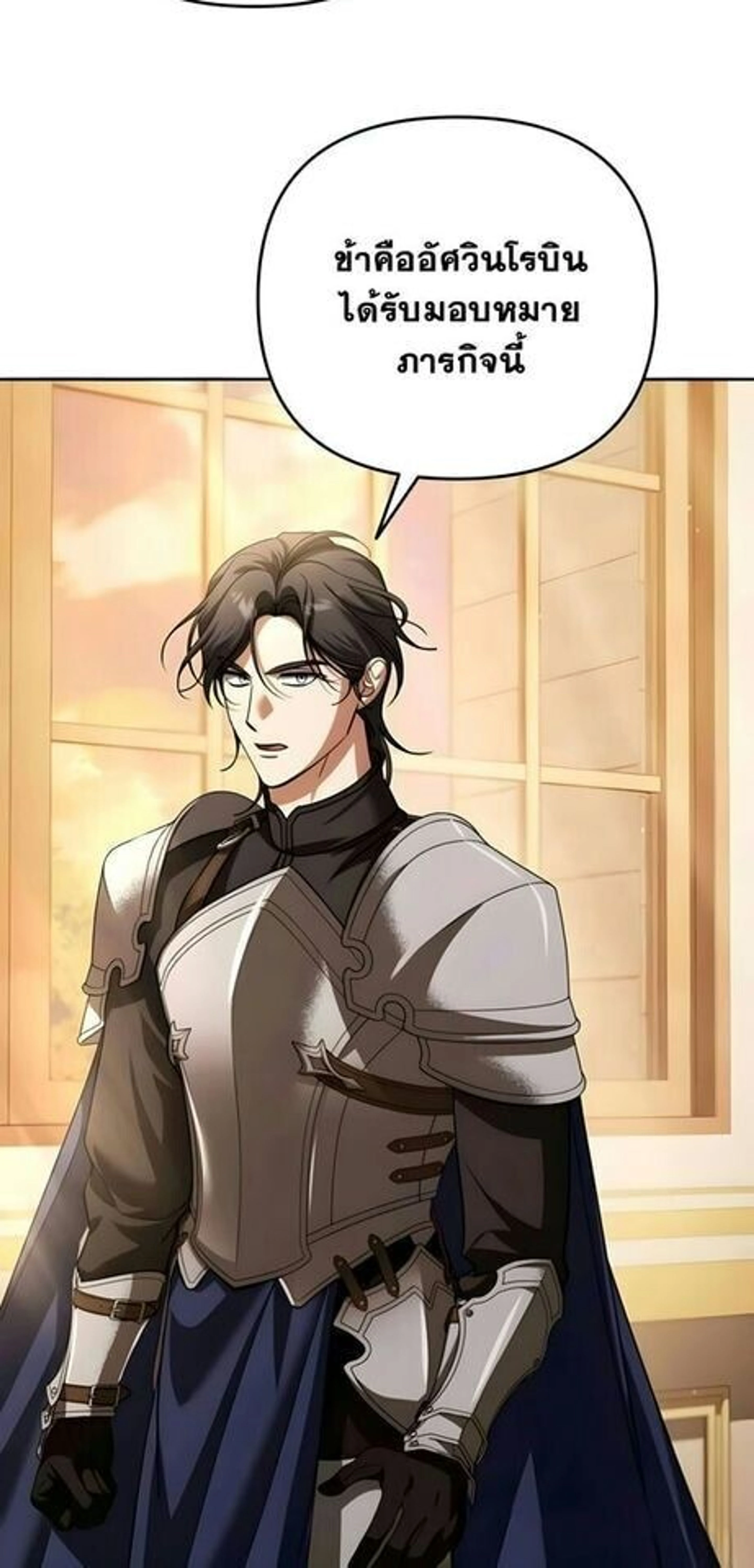 Sovereign of the Infinite Clones - จอมราชาแห่งโคลนไร้ขีดจำกัด - หน้า 39