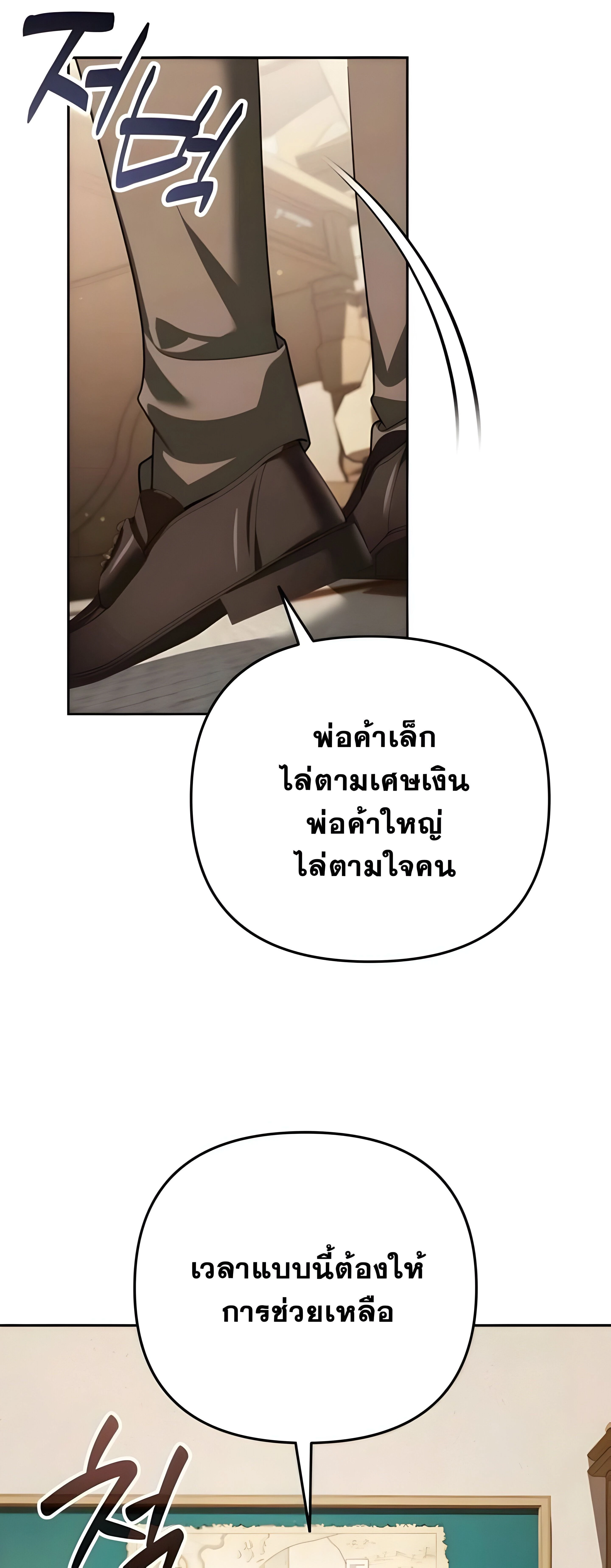 Sovereign of the Infinite Clones - จอมราชาแห่งโคลนไร้ขีดจำกัด - หน้า 4
