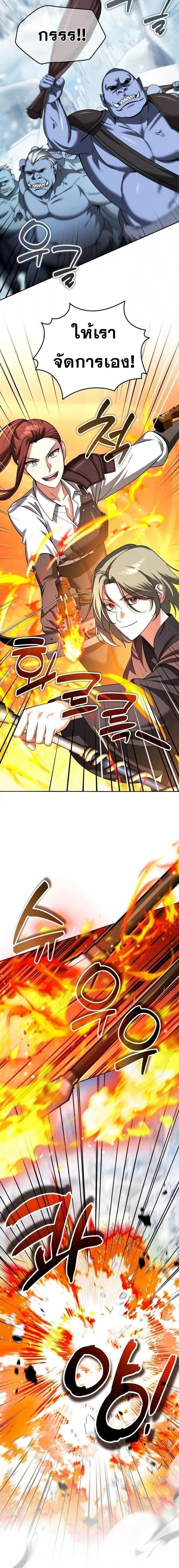 Sovereign of the Infinite Clones - จอมราชาแห่งโคลนไร้ขีดจำกัด - หน้า 4
