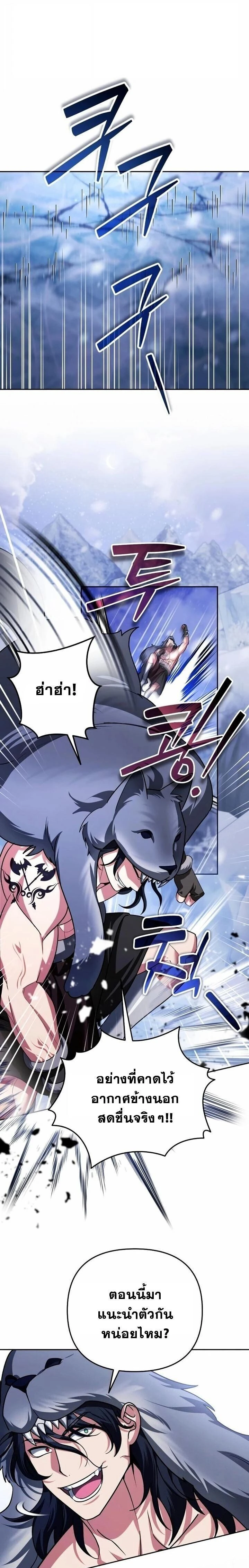 Sovereign of the Infinite Clones - จอมราชาแห่งโคลนไร้ขีดจำกัด - หน้า 1