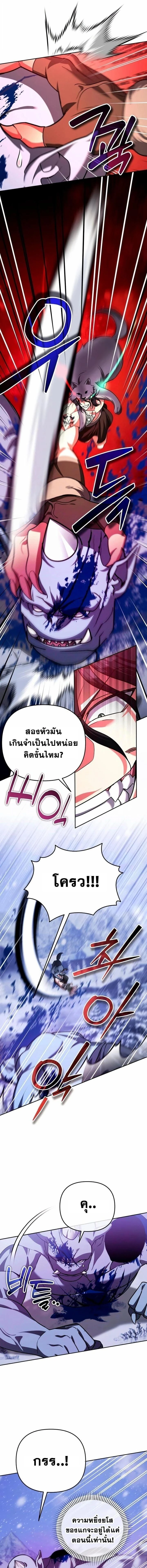Sovereign of the Infinite Clones - จอมราชาแห่งโคลนไร้ขีดจำกัด - หน้า 9