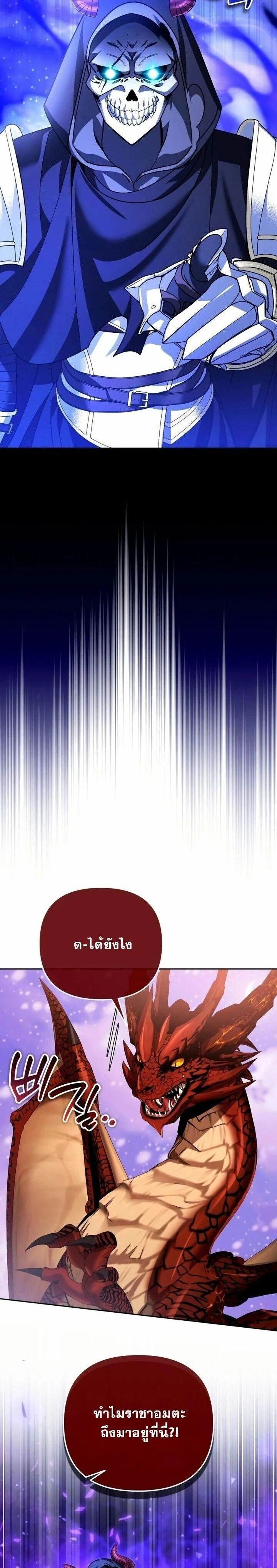 Sovereign of the Infinite Clones - จอมราชาแห่งโคลนไร้ขีดจำกัด - หน้า 2