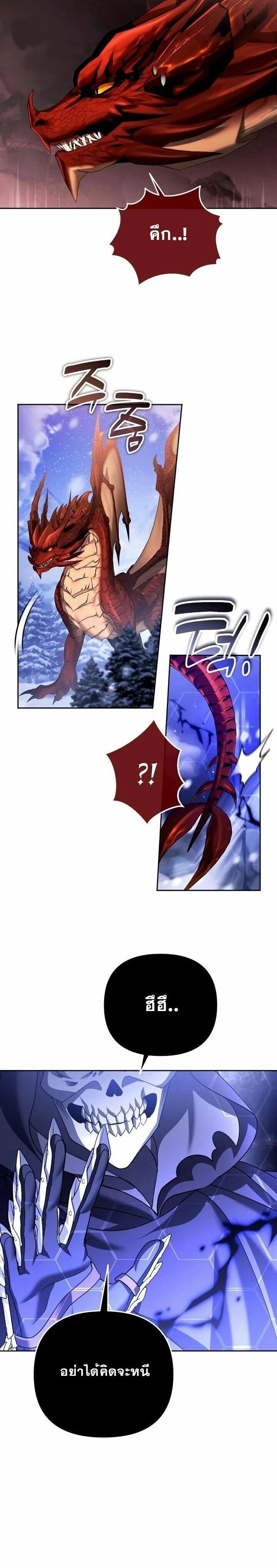 Sovereign of the Infinite Clones - จอมราชาแห่งโคลนไร้ขีดจำกัด - หน้า 4