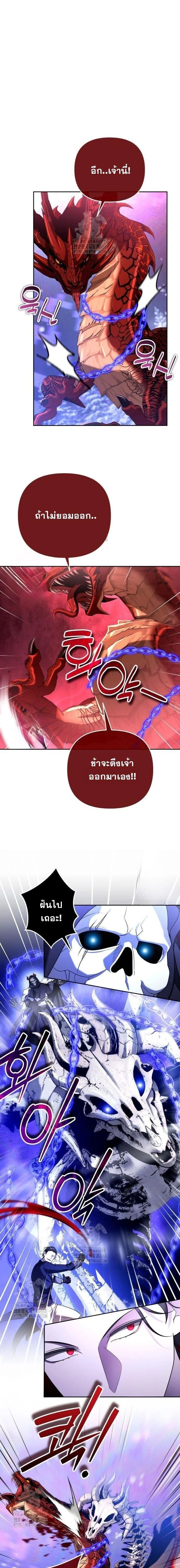 Sovereign of the Infinite Clones - จอมราชาแห่งโคลนไร้ขีดจำกัด - หน้า 5