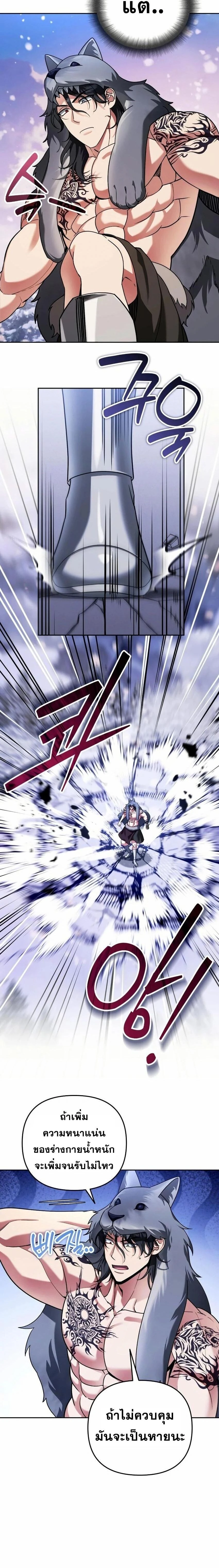 Sovereign of the Infinite Clones - จอมราชาแห่งโคลนไร้ขีดจำกัด - หน้า 2