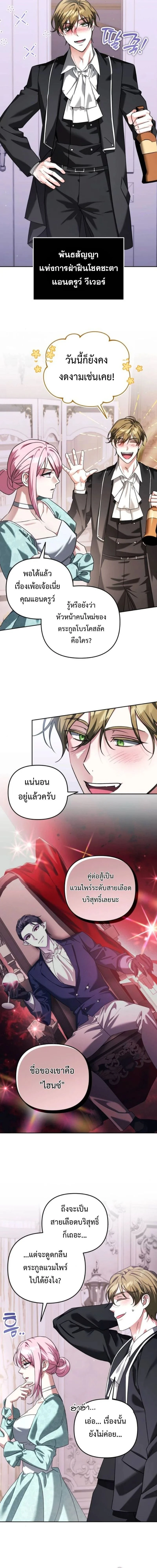 Sovereign of the Infinite Clones - จอมราชาแห่งโคลนไร้ขีดจำกัด - หน้า 2