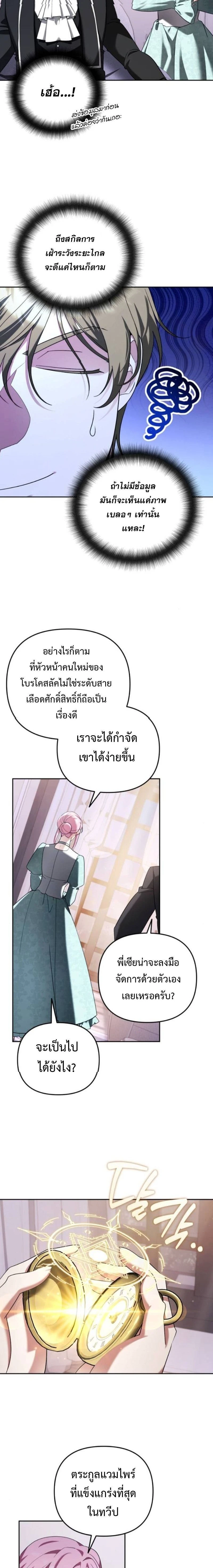 Sovereign of the Infinite Clones - จอมราชาแห่งโคลนไร้ขีดจำกัด - หน้า 4