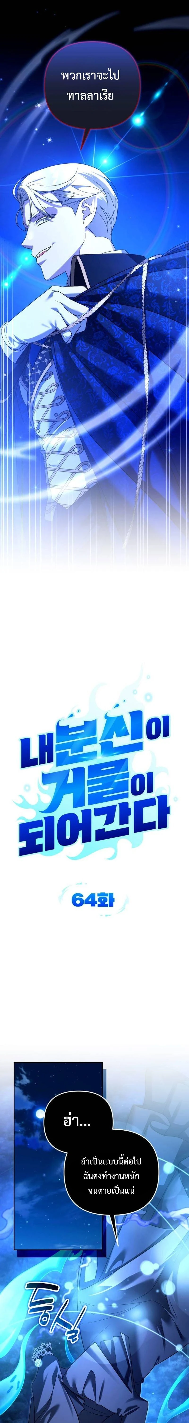 Sovereign of the Infinite Clones - จอมราชาแห่งโคลนไร้ขีดจำกัด - หน้า 4