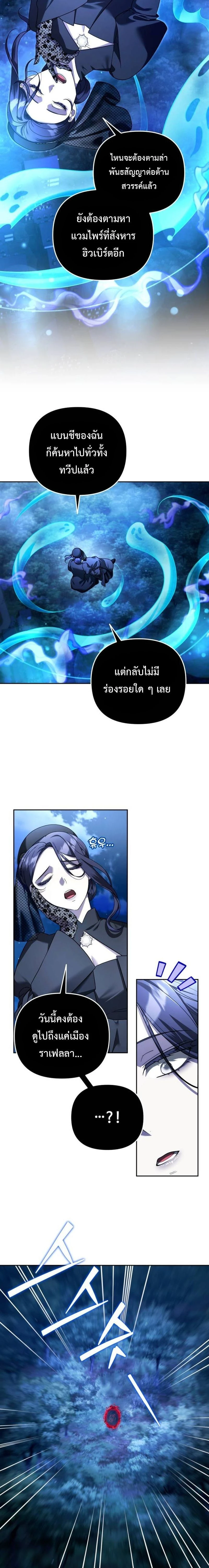 Sovereign of the Infinite Clones - จอมราชาแห่งโคลนไร้ขีดจำกัด - หน้า 5