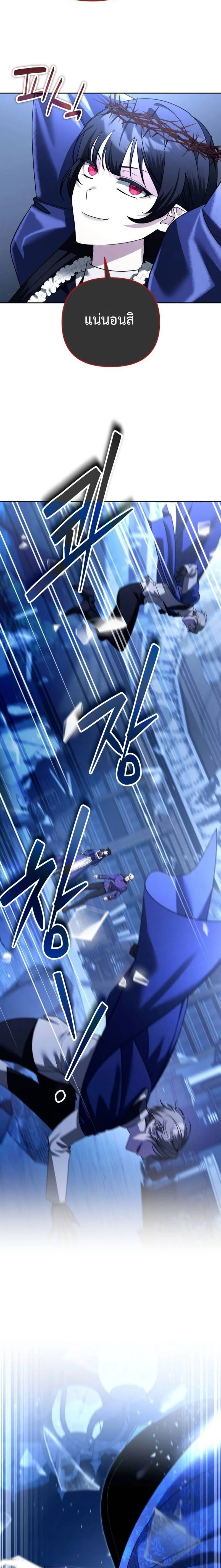 Sovereign of the Infinite Clones - จอมราชาแห่งโคลนไร้ขีดจำกัด - หน้า 2