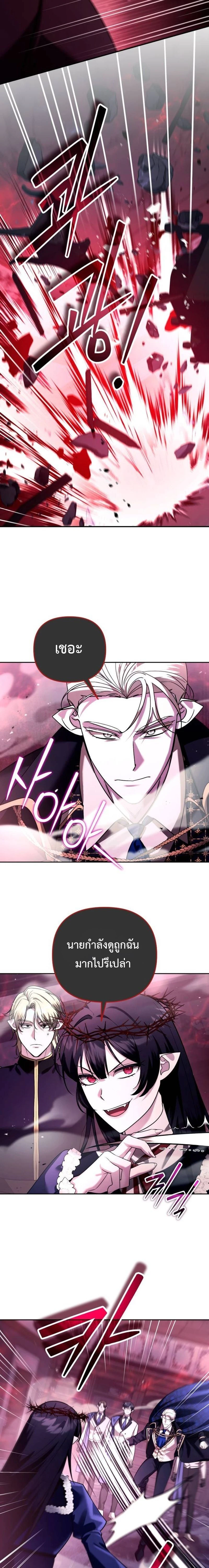 Sovereign of the Infinite Clones - จอมราชาแห่งโคลนไร้ขีดจำกัด - หน้า 8
