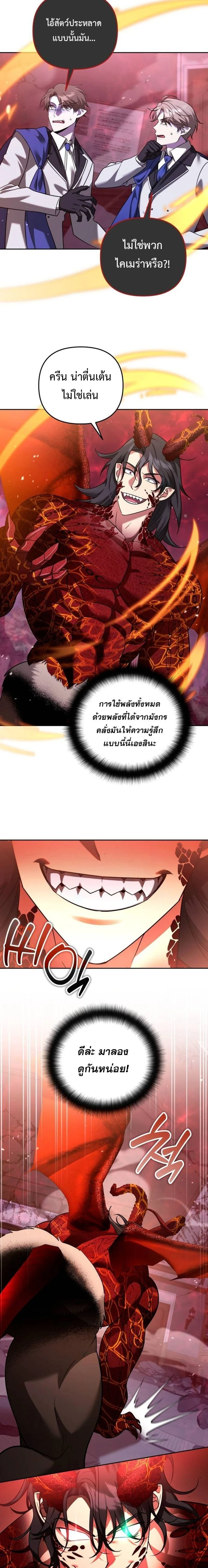 Sovereign of the Infinite Clones - จอมราชาแห่งโคลนไร้ขีดจำกัด - หน้า 2