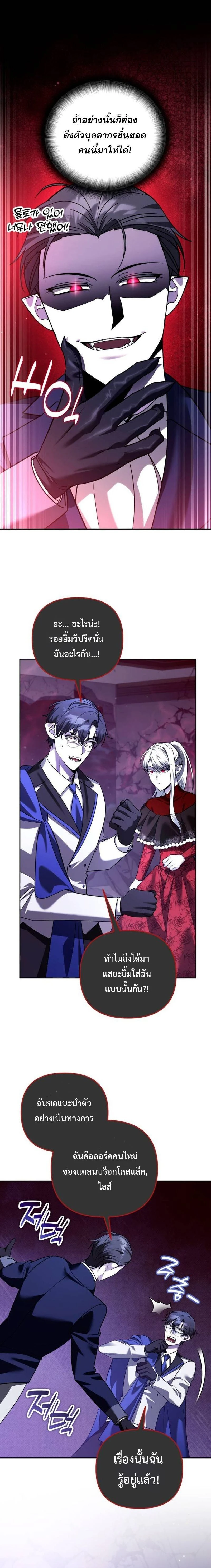 Sovereign of the Infinite Clones - จอมราชาแห่งโคลนไร้ขีดจำกัด - หน้า 1