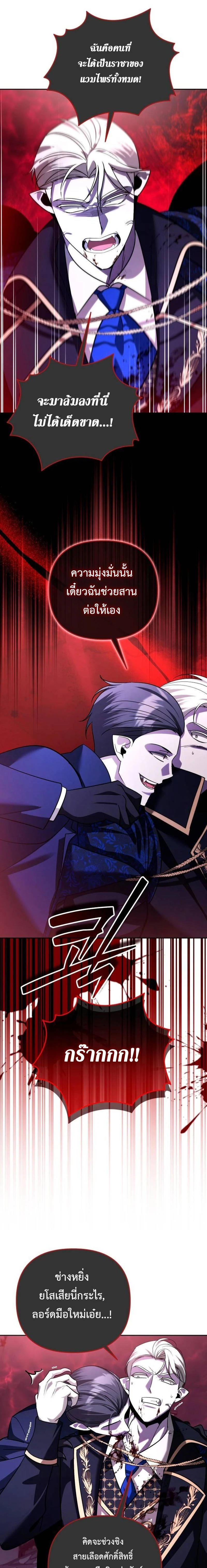 Sovereign of the Infinite Clones - จอมราชาแห่งโคลนไร้ขีดจำกัด - หน้า 12