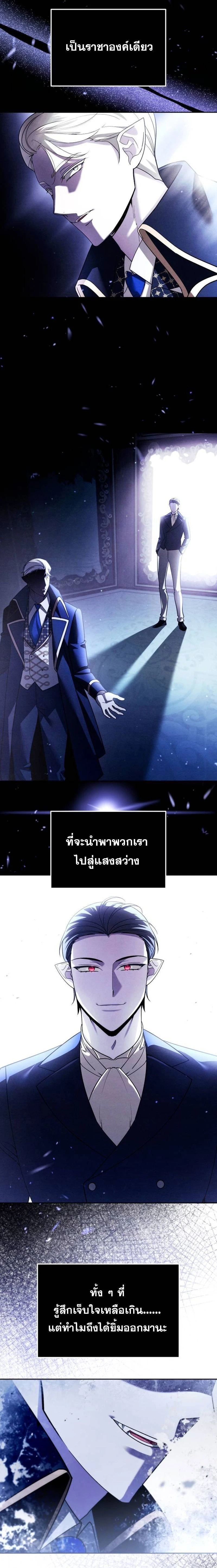 Sovereign of the Infinite Clones - จอมราชาแห่งโคลนไร้ขีดจำกัด - หน้า 15
