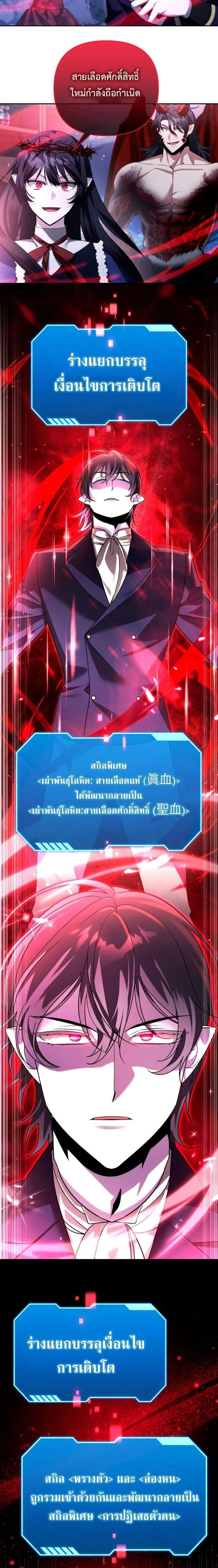 Sovereign of the Infinite Clones - จอมราชาแห่งโคลนไร้ขีดจำกัด - หน้า 17