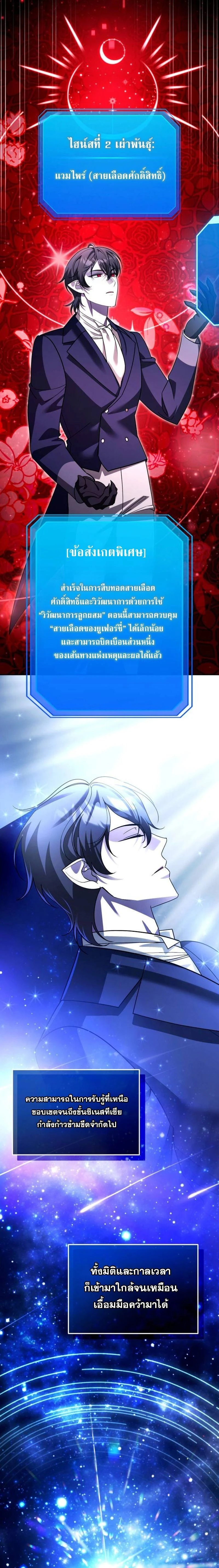 Sovereign of the Infinite Clones - จอมราชาแห่งโคลนไร้ขีดจำกัด - หน้า 18