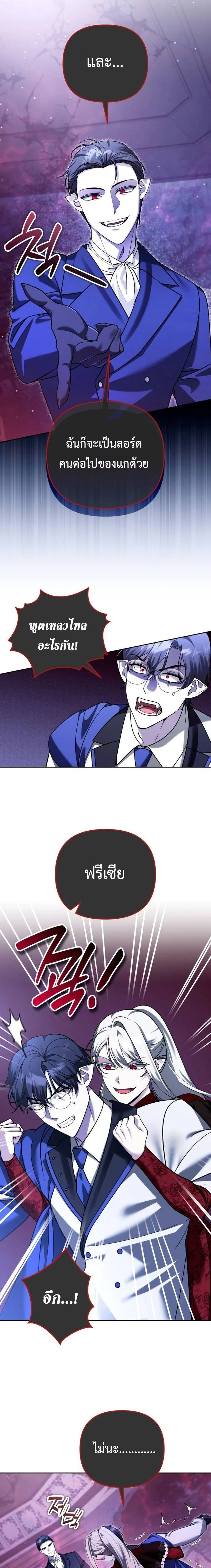 Sovereign of the Infinite Clones - จอมราชาแห่งโคลนไร้ขีดจำกัด - หน้า 2