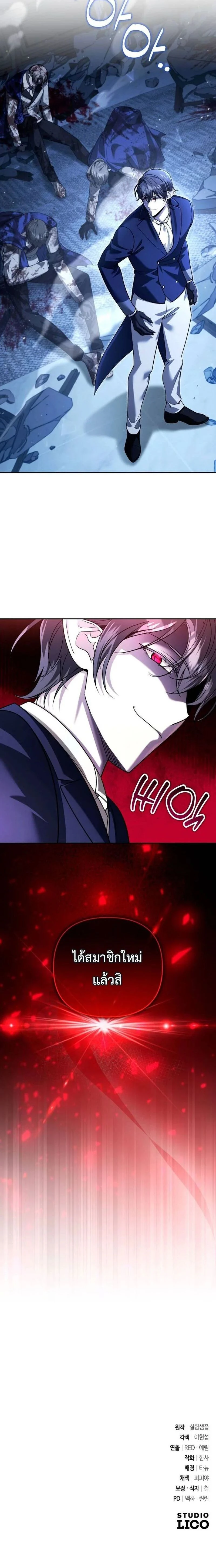 Sovereign of the Infinite Clones - จอมราชาแห่งโคลนไร้ขีดจำกัด - หน้า 22