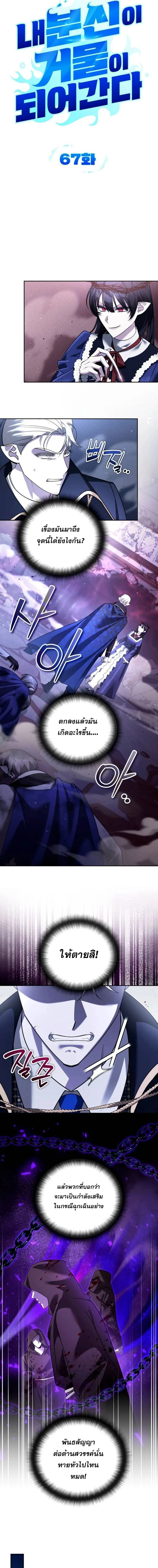 Sovereign of the Infinite Clones - จอมราชาแห่งโคลนไร้ขีดจำกัด - หน้า 4