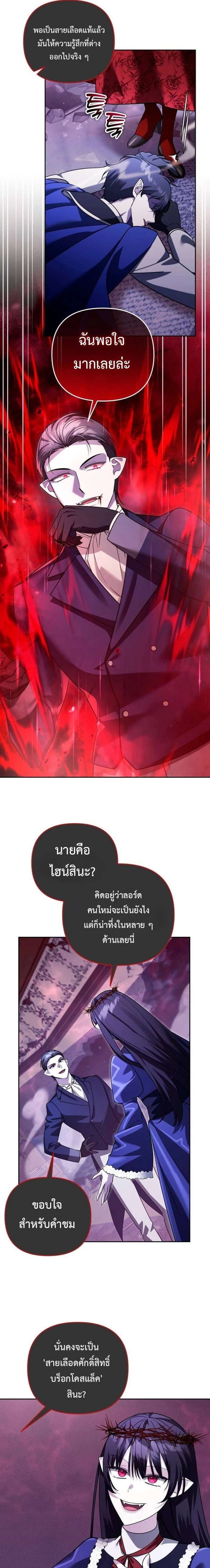 Sovereign of the Infinite Clones - จอมราชาแห่งโคลนไร้ขีดจำกัด - หน้า 6