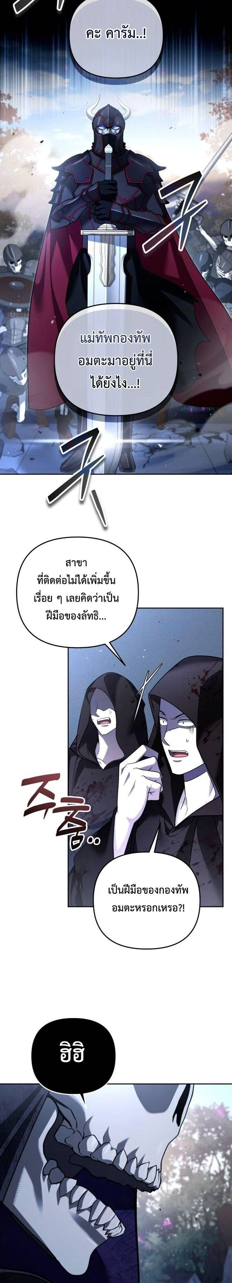 Sovereign of the Infinite Clones - จอมราชาแห่งโคลนไร้ขีดจำกัด - หน้า 2