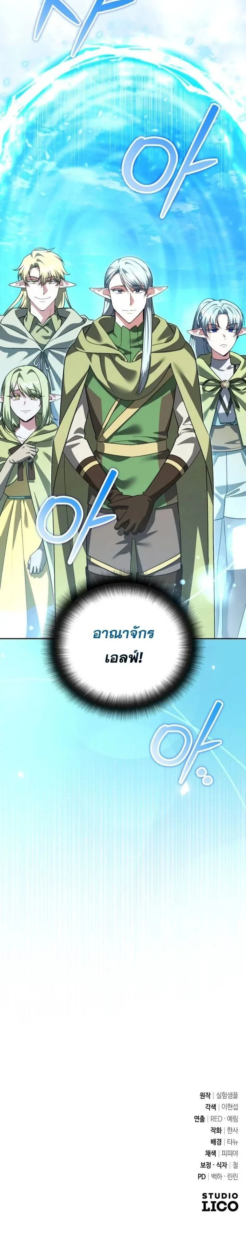 Sovereign of the Infinite Clones - จอมราชาแห่งโคลนไร้ขีดจำกัด - หน้า 26