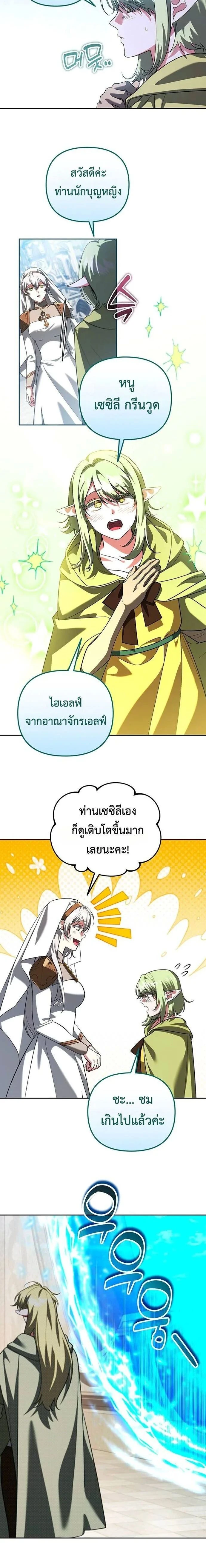 Sovereign of the Infinite Clones - จอมราชาแห่งโคลนไร้ขีดจำกัด - หน้า 2