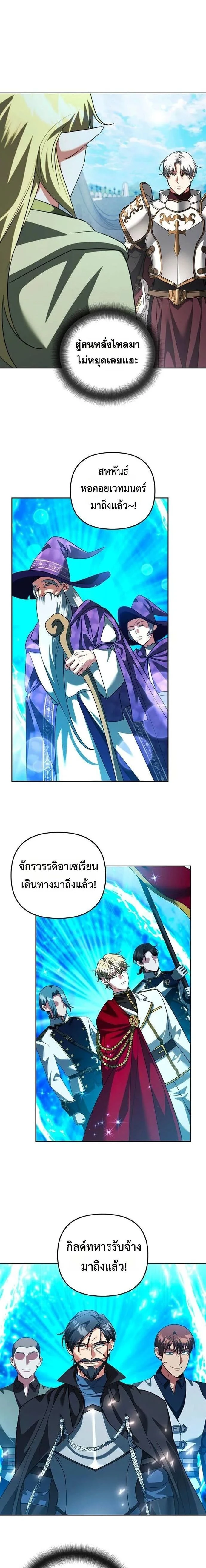 Sovereign of the Infinite Clones - จอมราชาแห่งโคลนไร้ขีดจำกัด - หน้า 3