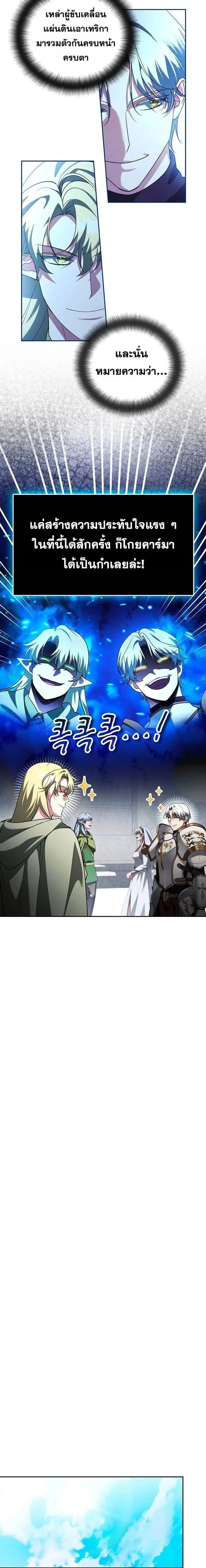 Sovereign of the Infinite Clones - จอมราชาแห่งโคลนไร้ขีดจำกัด - หน้า 4