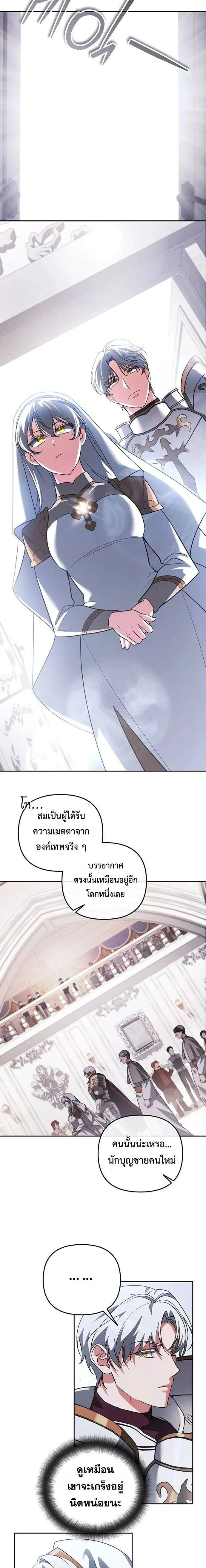 Sovereign of the Infinite Clones - จอมราชาแห่งโคลนไร้ขีดจำกัด - หน้า 9