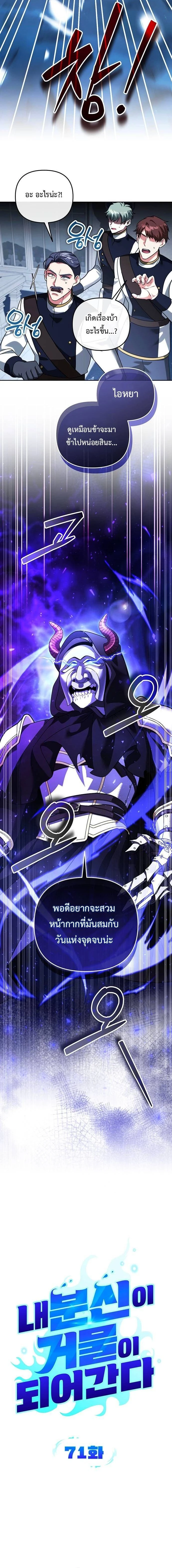 Sovereign of the Infinite Clones - จอมราชาแห่งโคลนไร้ขีดจำกัด - หน้า 3