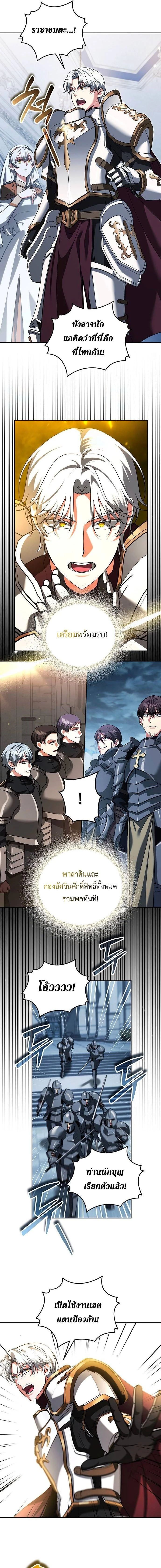 Sovereign of the Infinite Clones - จอมราชาแห่งโคลนไร้ขีดจำกัด - หน้า 4