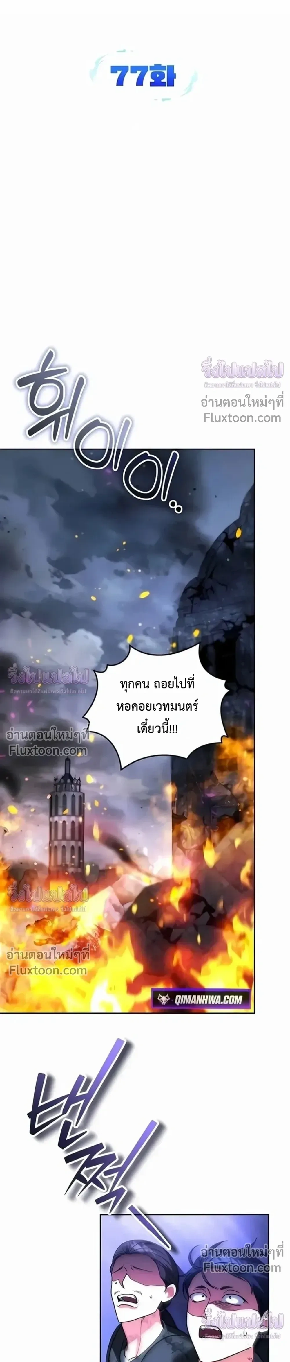 Sovereign of the Infinite Clones - จอมราชาแห่งโคลนไร้ขีดจำกัด - หน้า 7