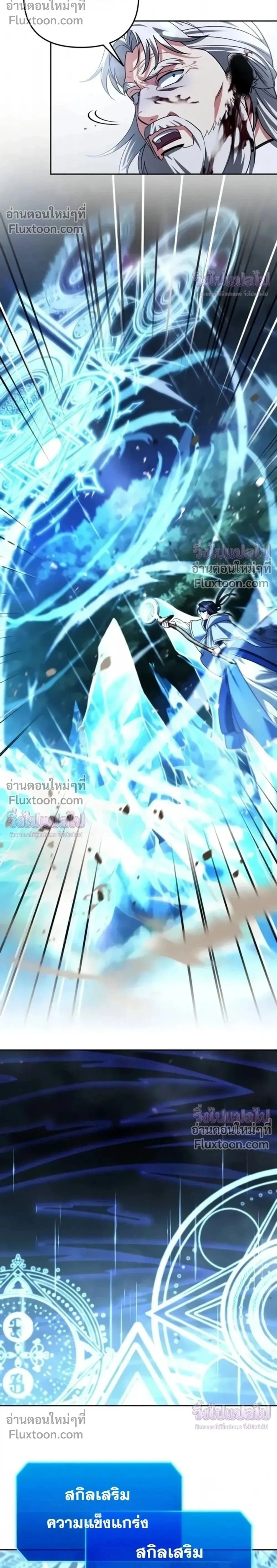 Sovereign of the Infinite Clones - จอมราชาแห่งโคลนไร้ขีดจำกัด - หน้า 2