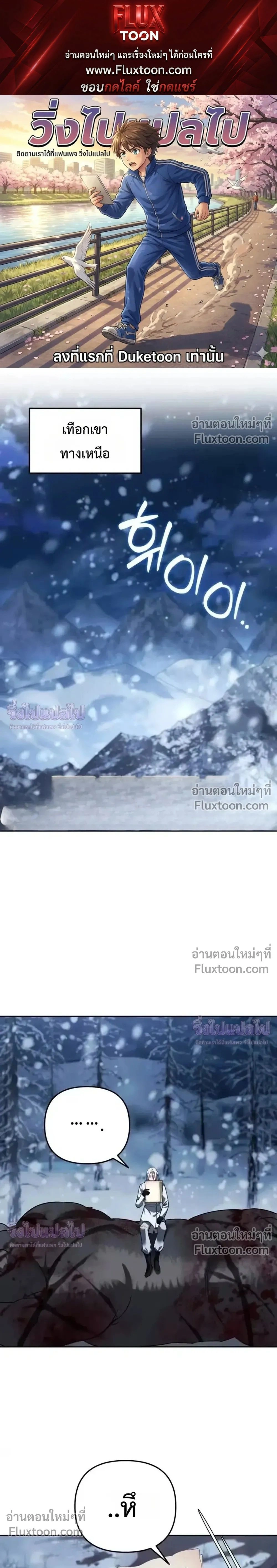 Sovereign of the Infinite Clones - จอมราชาแห่งโคลนไร้ขีดจำกัด - หน้า 1