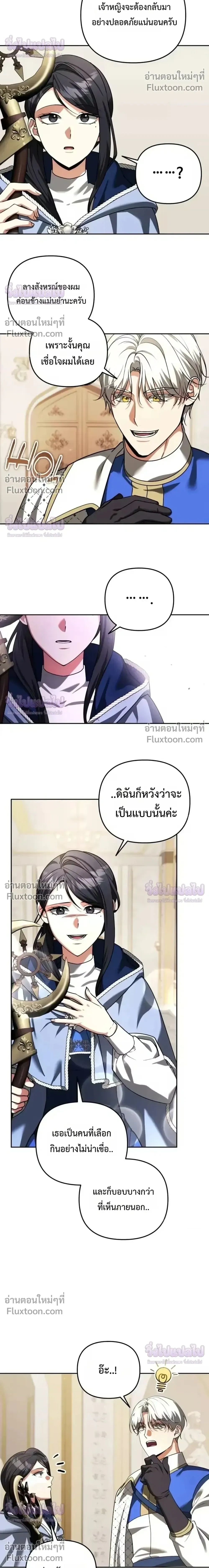 Sovereign of the Infinite Clones - จอมราชาแห่งโคลนไร้ขีดจำกัด - หน้า 11