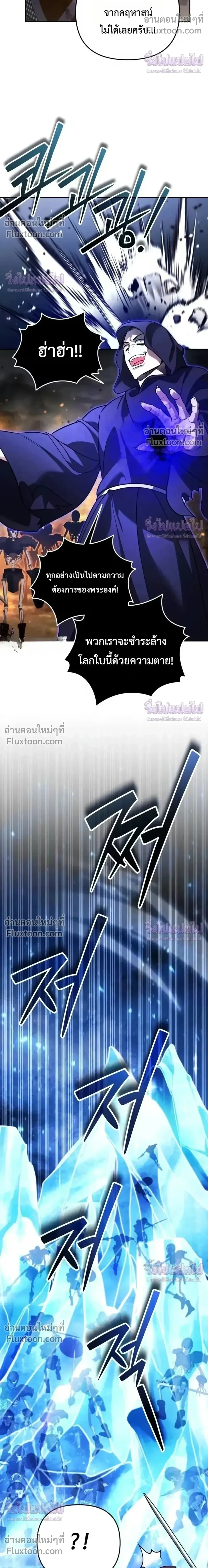Sovereign of the Infinite Clones - จอมราชาแห่งโคลนไร้ขีดจำกัด - หน้า 14
