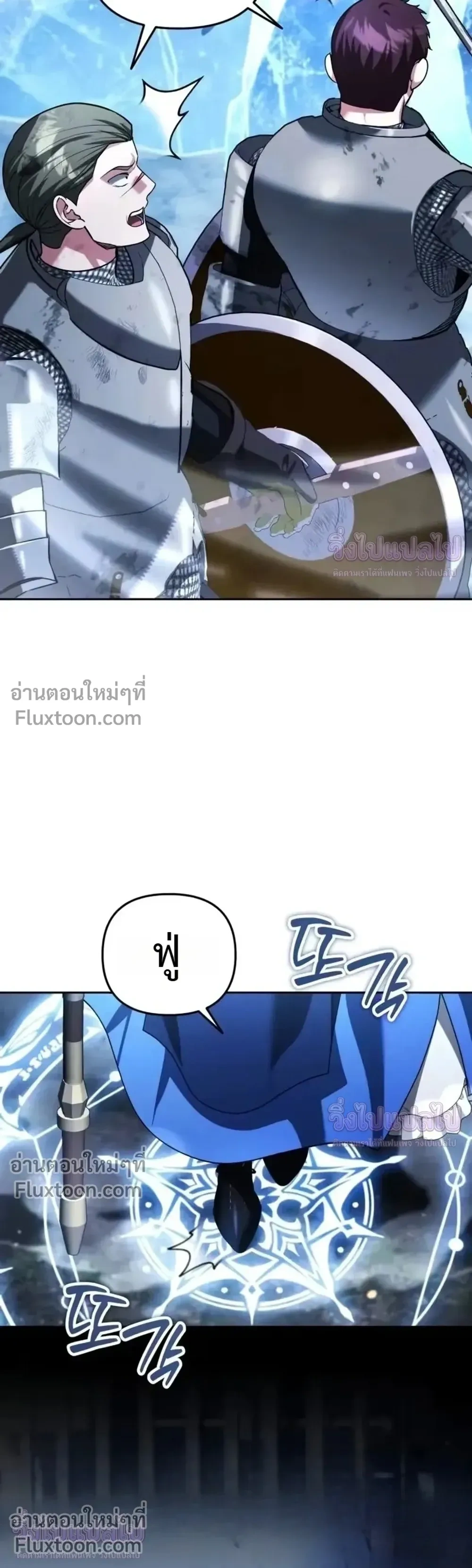 Sovereign of the Infinite Clones - จอมราชาแห่งโคลนไร้ขีดจำกัด - หน้า 15