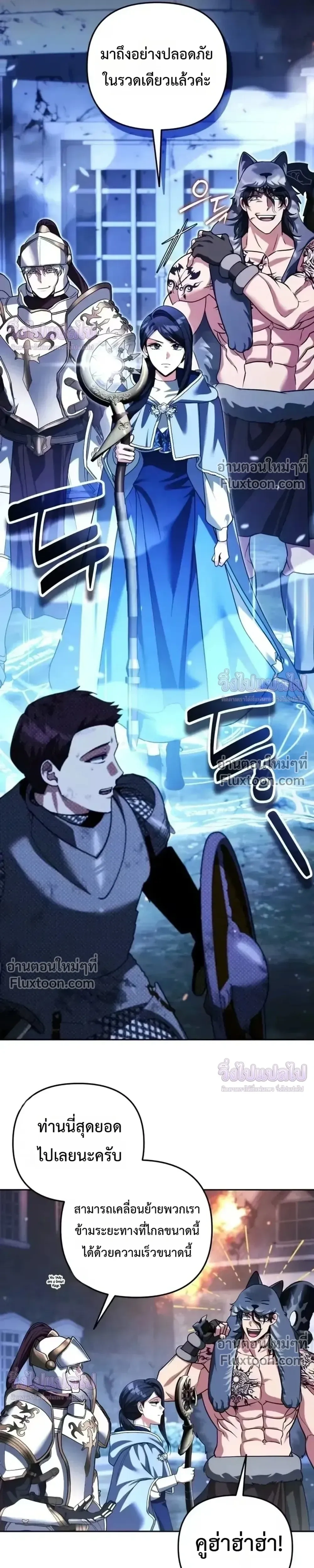 Sovereign of the Infinite Clones - จอมราชาแห่งโคลนไร้ขีดจำกัด - หน้า 16