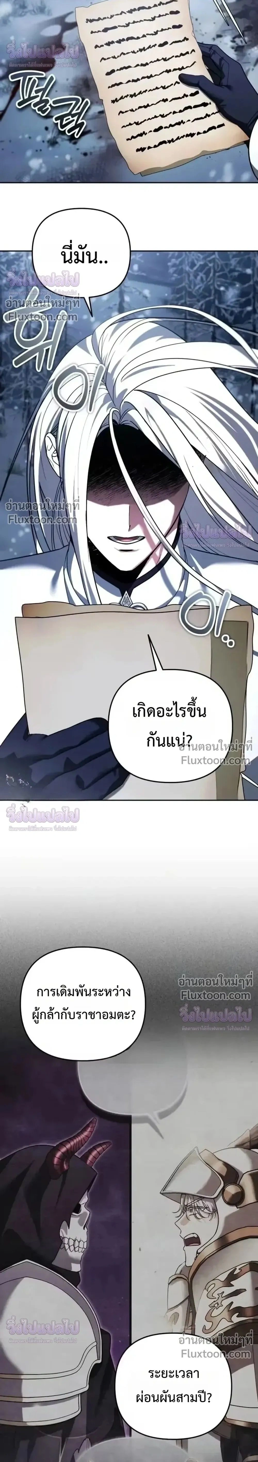 Sovereign of the Infinite Clones - จอมราชาแห่งโคลนไร้ขีดจำกัด - หน้า 2