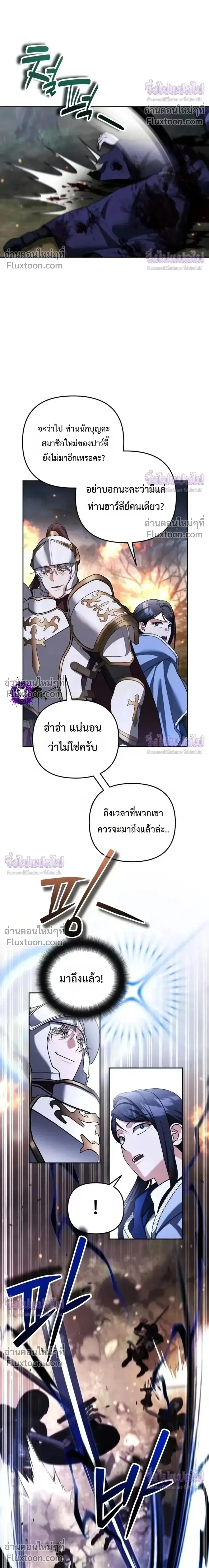 Sovereign of the Infinite Clones - จอมราชาแห่งโคลนไร้ขีดจำกัด - หน้า 22