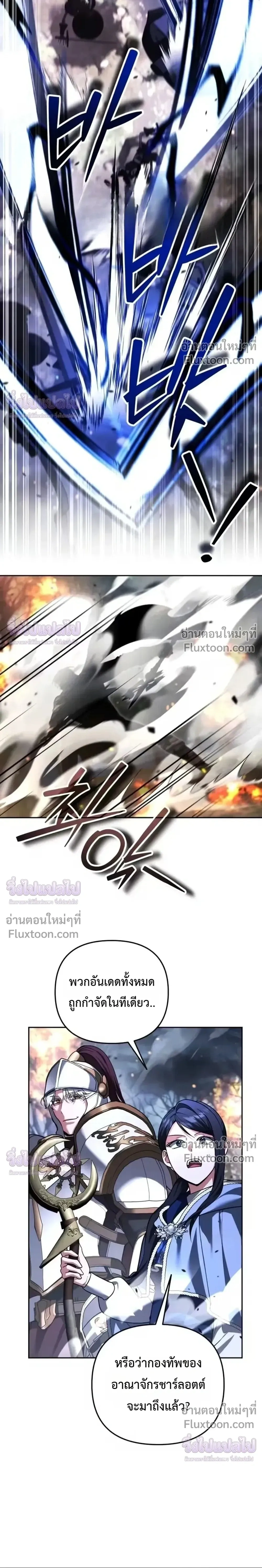 Sovereign of the Infinite Clones - จอมราชาแห่งโคลนไร้ขีดจำกัด - หน้า 23