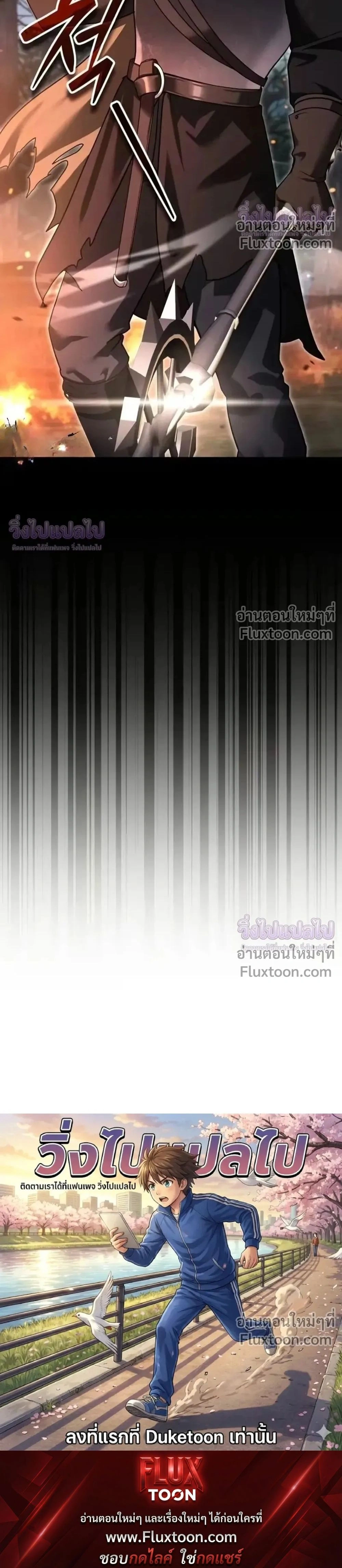 Sovereign of the Infinite Clones - จอมราชาแห่งโคลนไร้ขีดจำกัด - หน้า 25